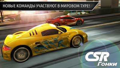 CSR-Racing-2015-1
