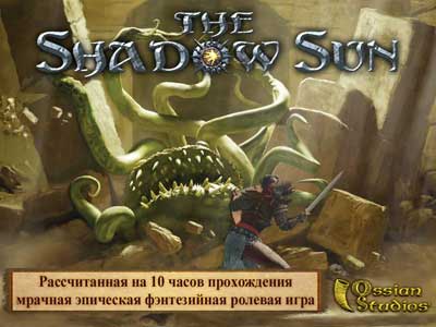 The-Shadow-Sun-logo